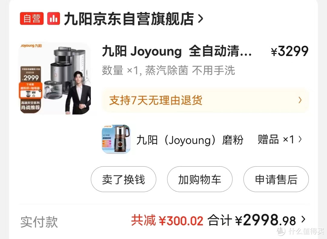 九阳Y系列,劝退篇!