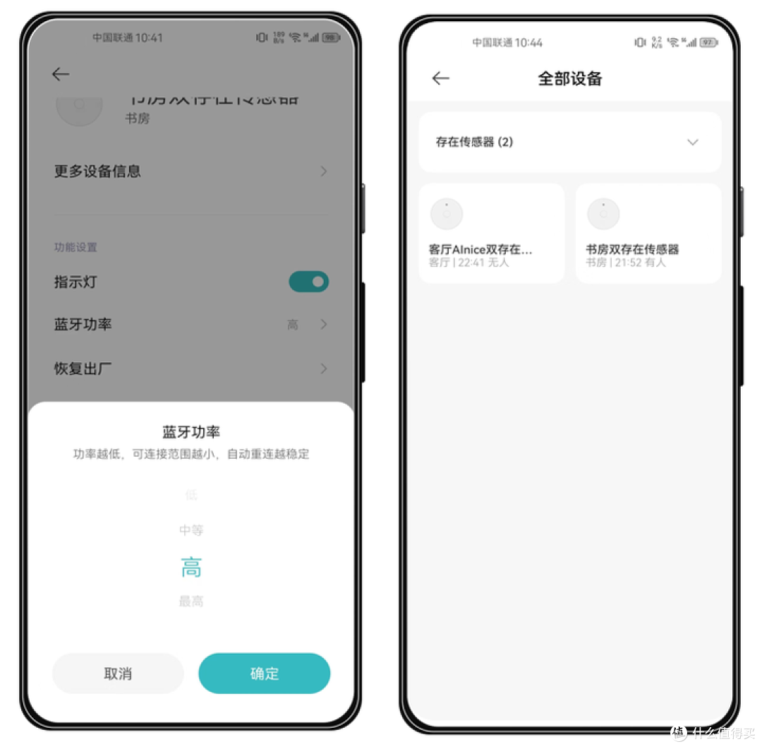 袋鼠叔叔的小米智能家居好物(篇2)——米家生态最强人在判定,AInice(艾奈斯)双存在传感器开箱测评