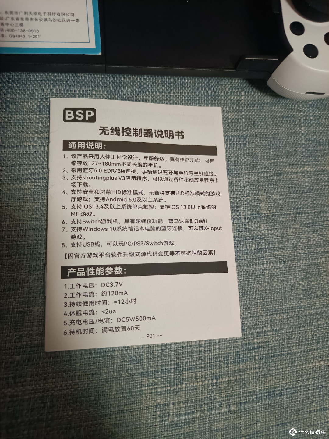 说明书还是可以留着备查的