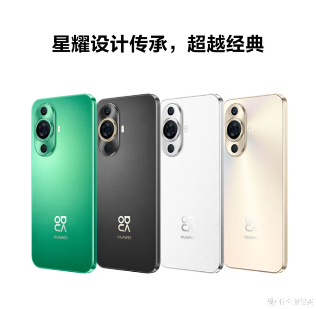 HUAWEI nova 11 前置6000万超广角人像 6.88毫米超薄臻彩直屏 256GB 11号色 华为鸿蒙智能手机