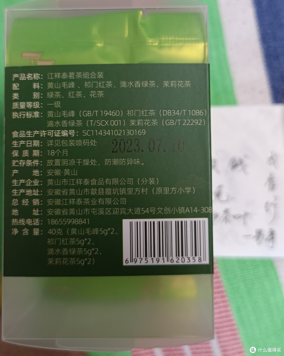 3块钱,4种茶叶,40克