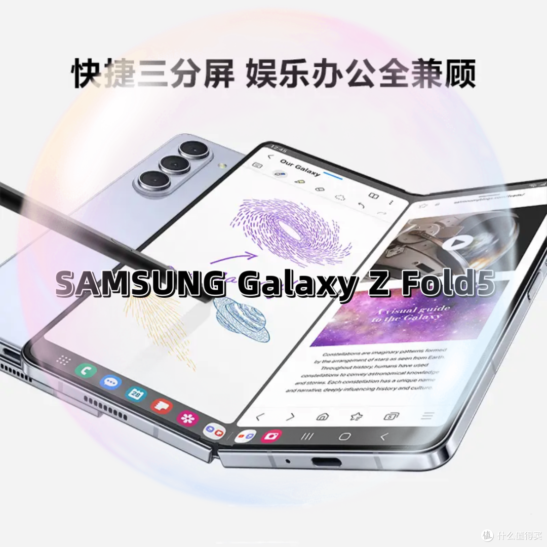 三星新品Galaxy Z Fold5超闭合折叠,IPX8级防水的5G折叠手机 !