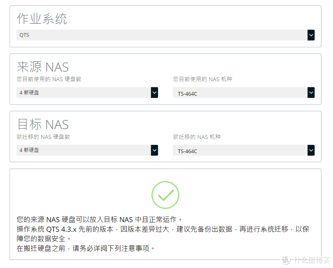 威联通TS-464C2到底升级了什么？多图展示C1&C2的差别对比【附无损数据迁移教程】