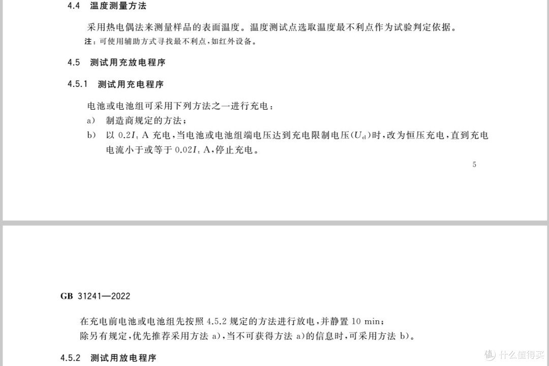 充电宝新国标正式实施,这个元器件成为标配!