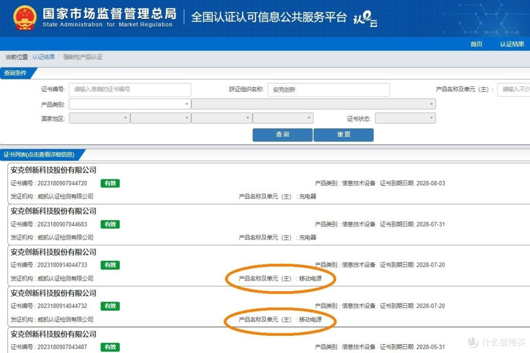充电宝新国标正式实施,这个元器件成为标配!