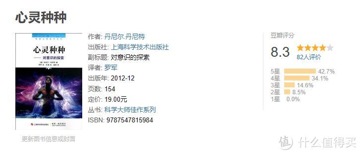 书单|让大脑升级的三本好书