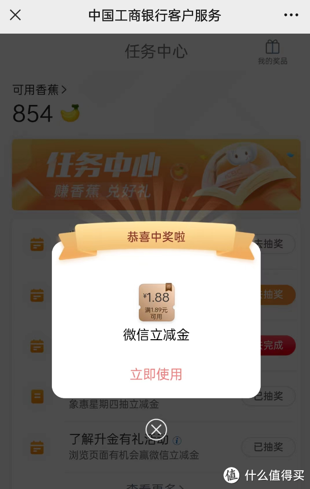 工行半价电影票，饿了么99吃货豆兑换月卡，建行200-20加油券