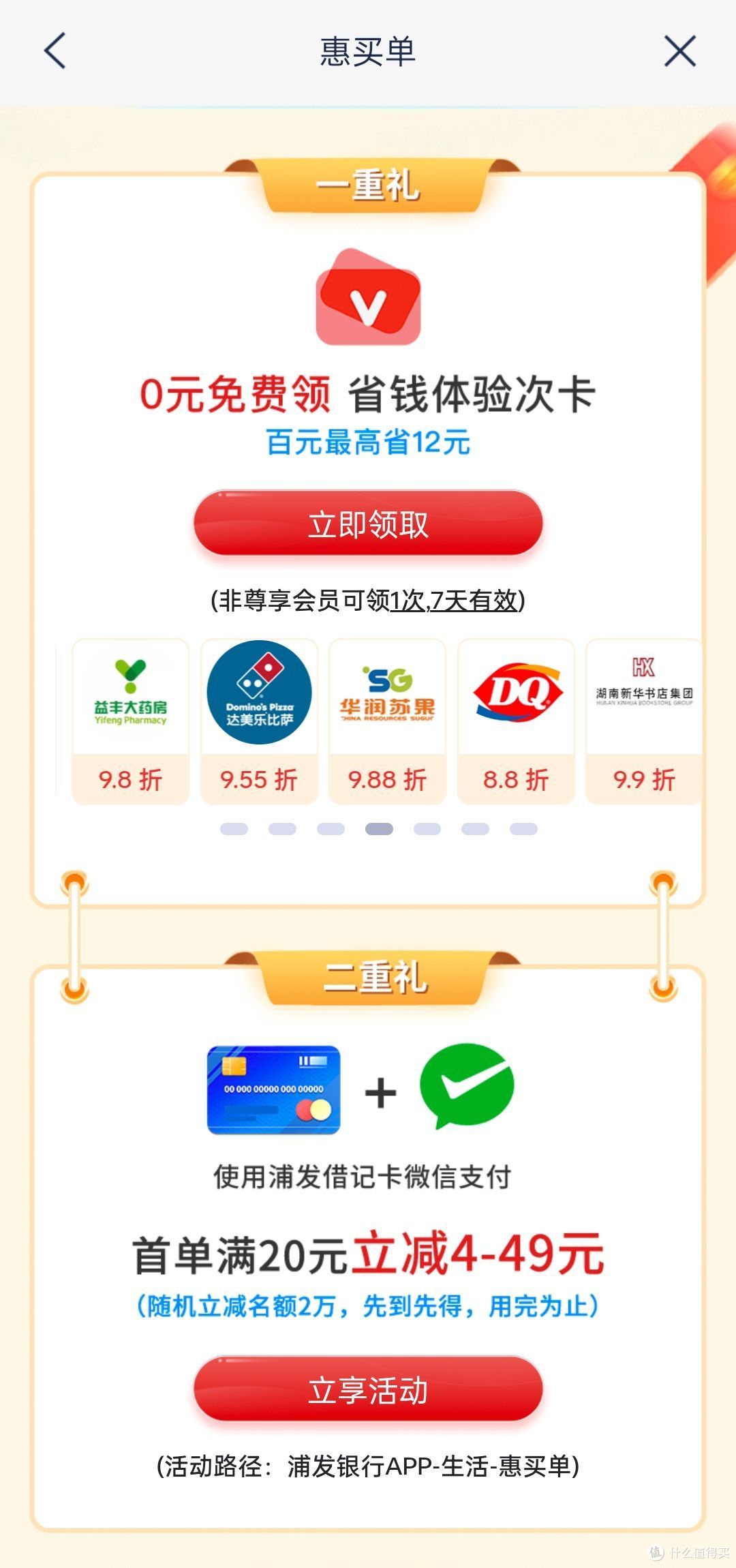 工行半价电影票,饿了么99吃货豆兑换月卡,建行200-20加油券