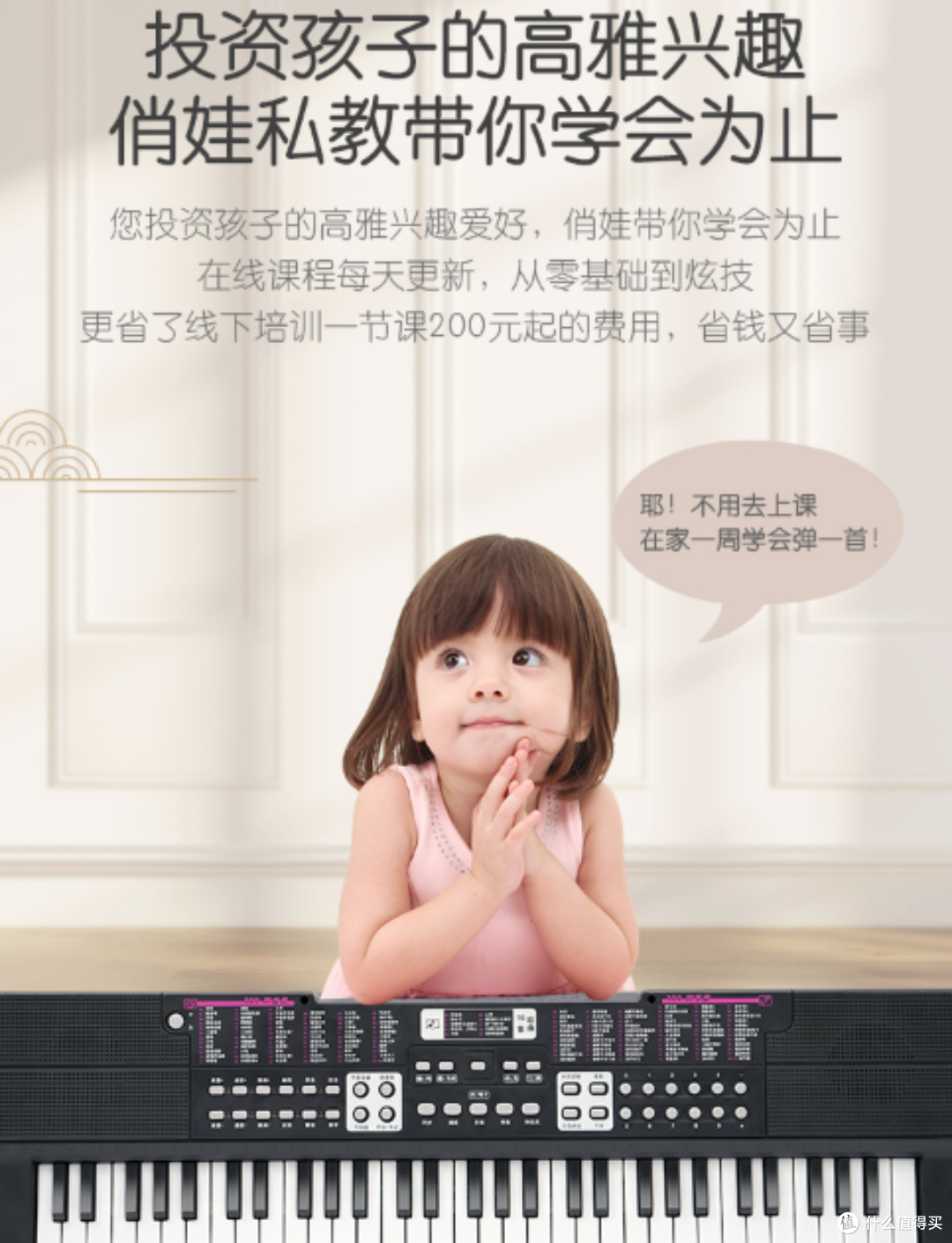 奶爸带娃的亲子时光——俏娃宝贝儿童玩具电子小钢琴