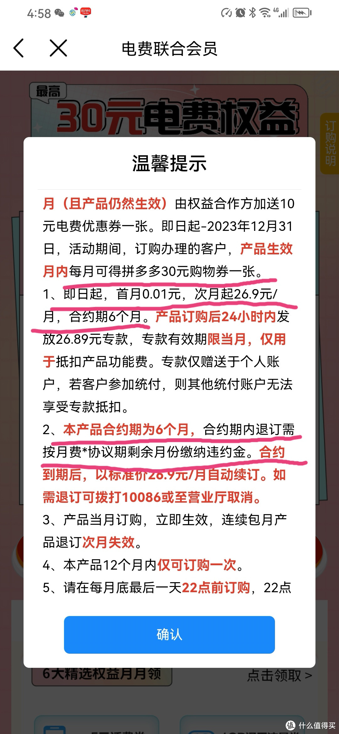 上海移动用户 薅30元网上国电电费红包