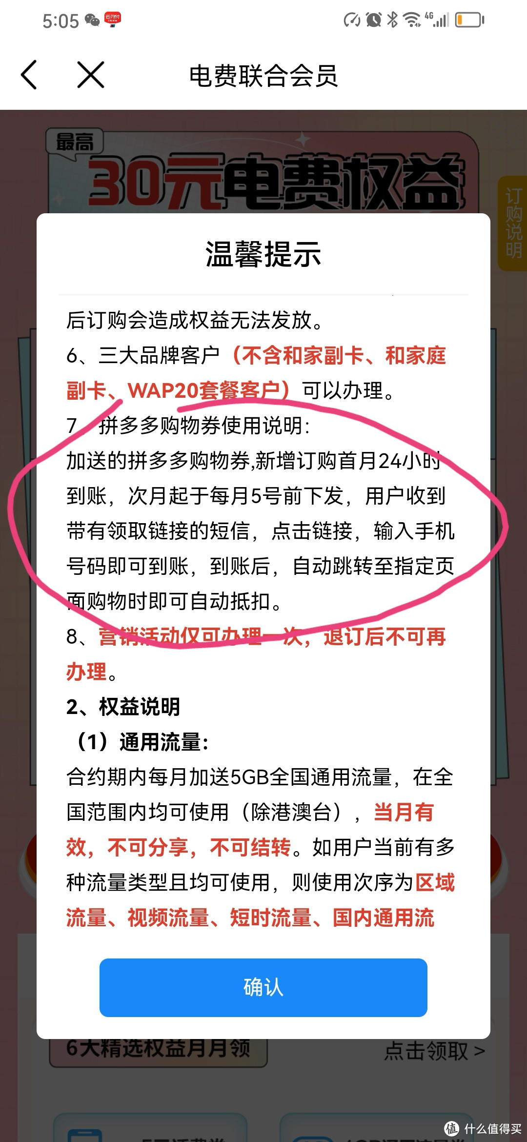 上海移动用户 薅30元网上国电电费红包