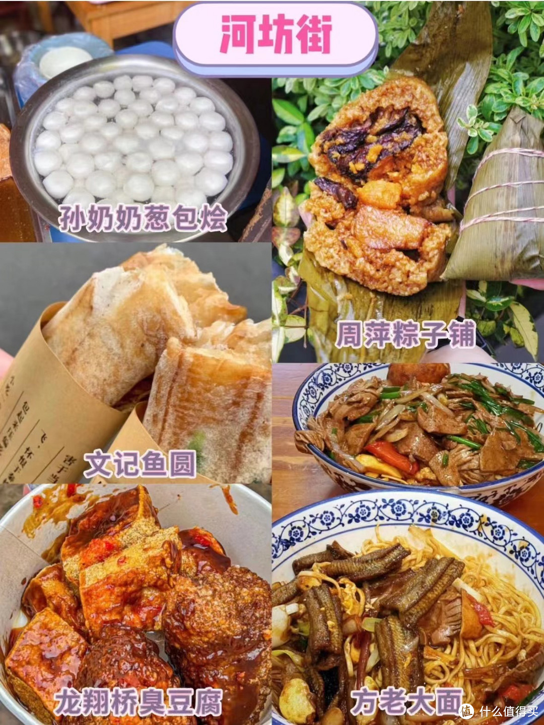 强烈安利👍杭州本地人推荐的5条美食街❗