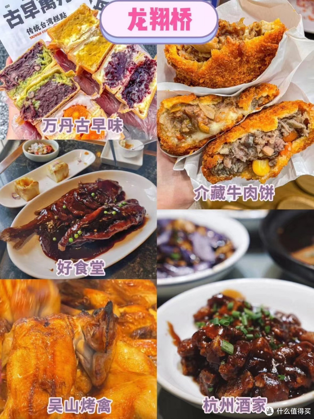 强烈安利👍杭州本地人推荐的5条美食街❗