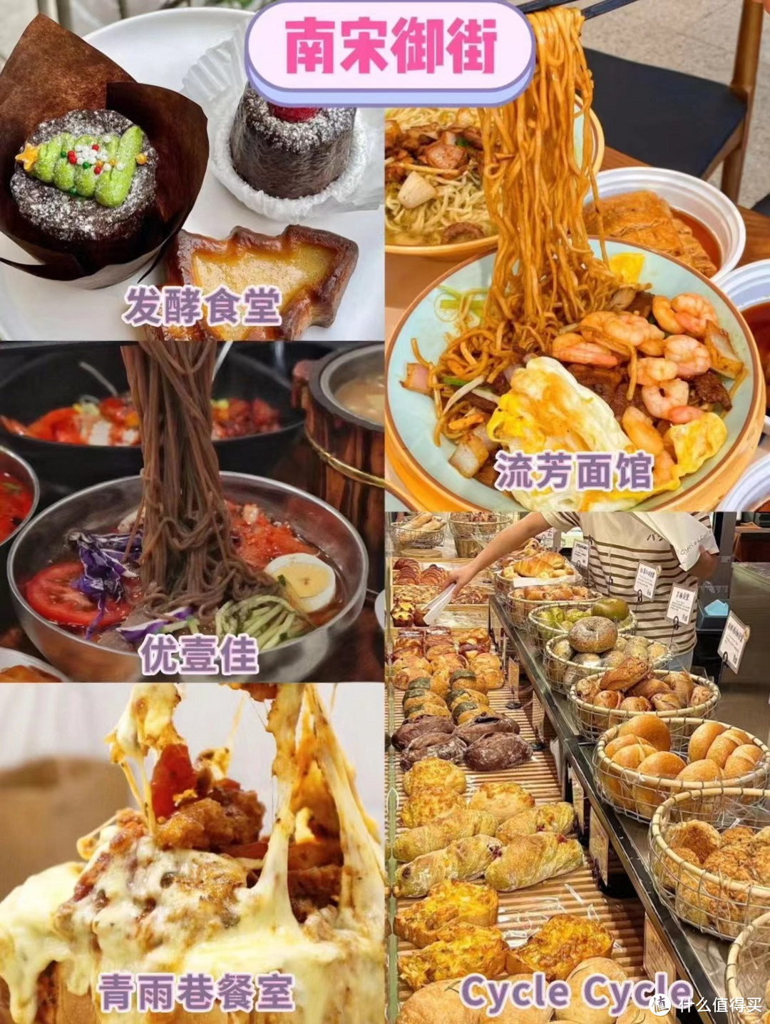 强烈安利👍杭州本地人推荐的5条美食街❗