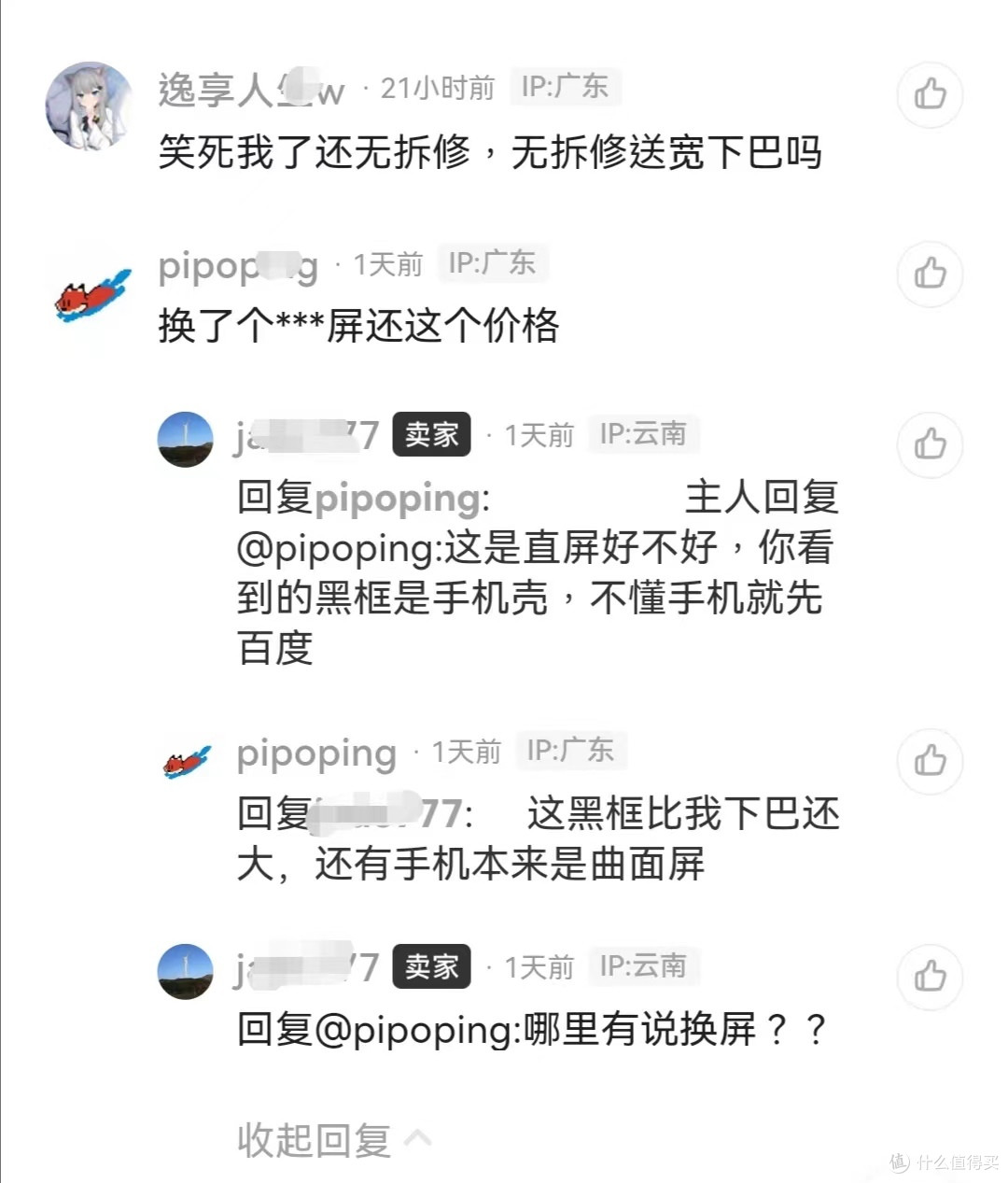 海鲜市场两三事
