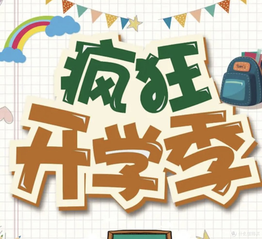 新生重要的开学季