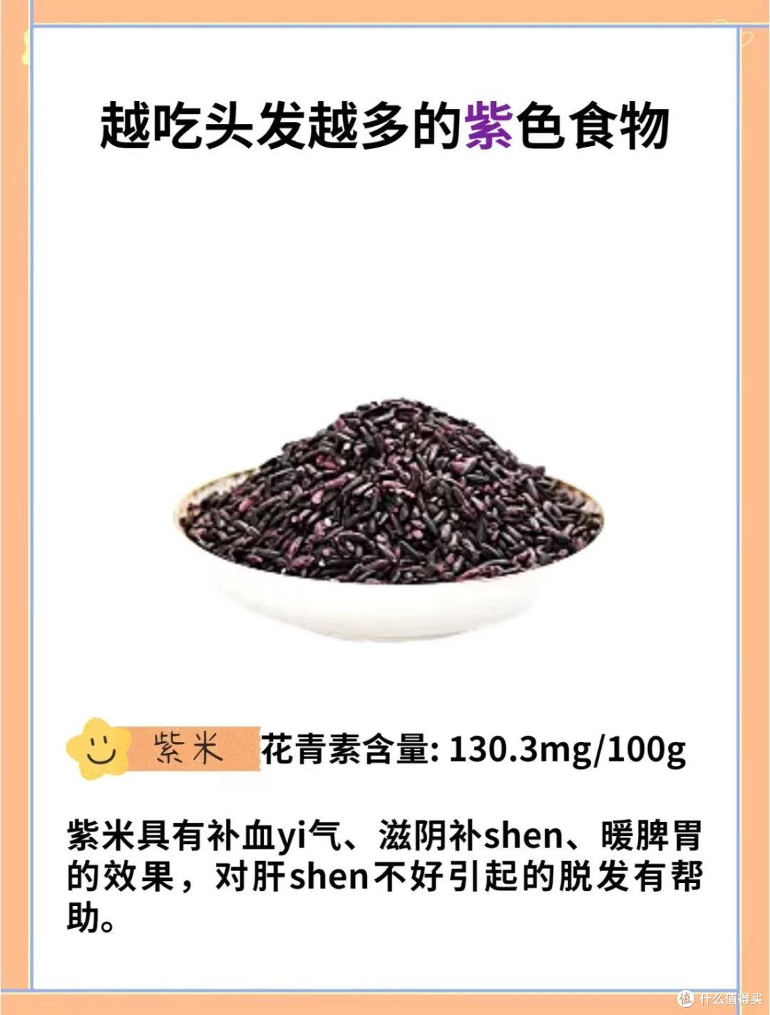 头发再也不用担心少了!!