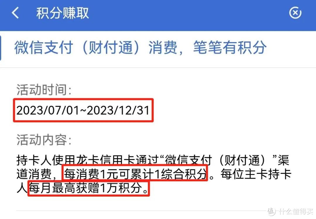 2023版建行最强玩法、龙支付及攒分攻略