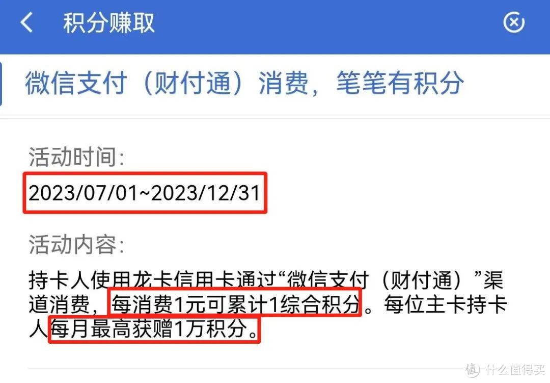 2023版建行最强玩法、龙支付及攒分攻略