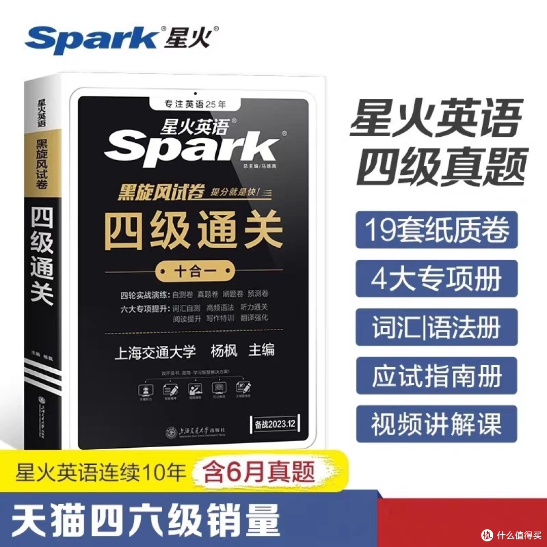 马上开学了,该为四六级做做准备了
