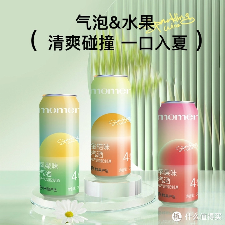 网易严选出品的那些适合夏天喝好酒