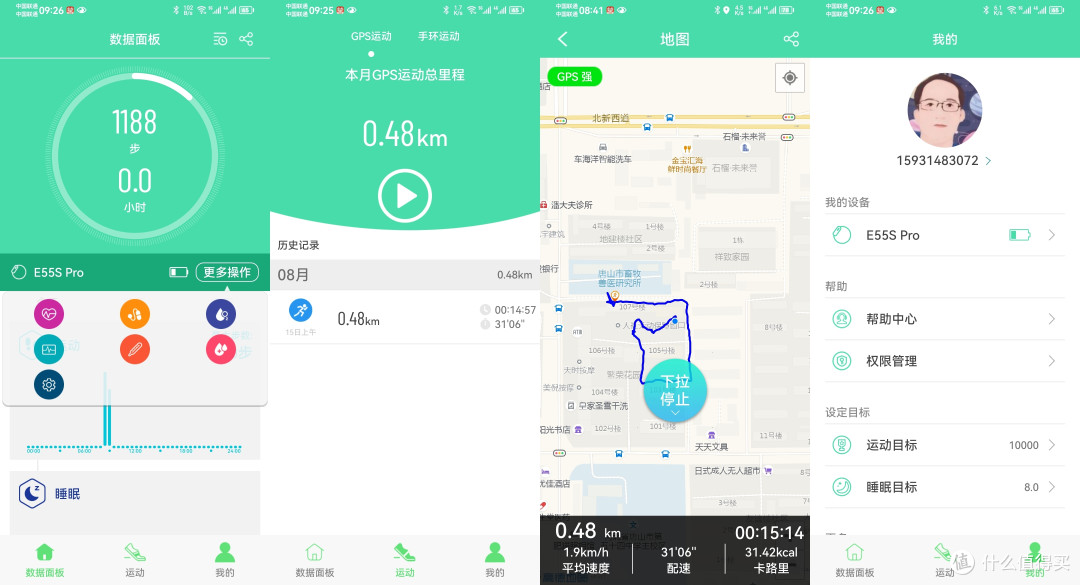 血糖血压指标不稳,预防心脑血管疾病,找dido E55SPro手表帮忙吧