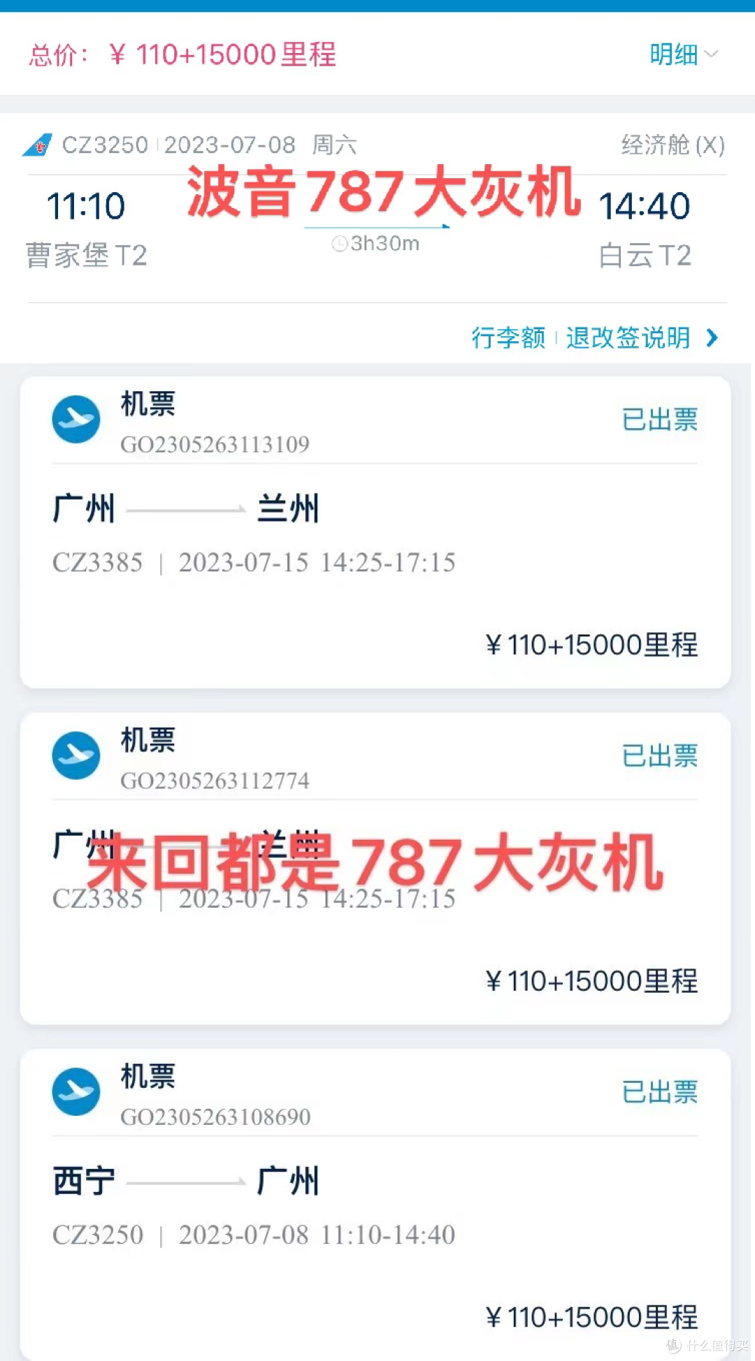 算算暑假8天7晚的遛娃住和行花销到底是多少?