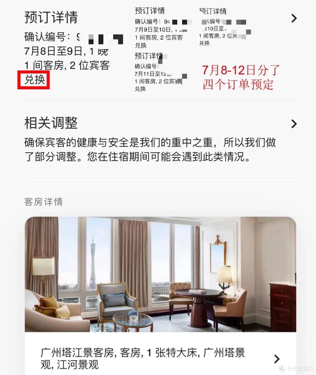 算算暑假8天7晚的遛娃住和行花销到底是多少?