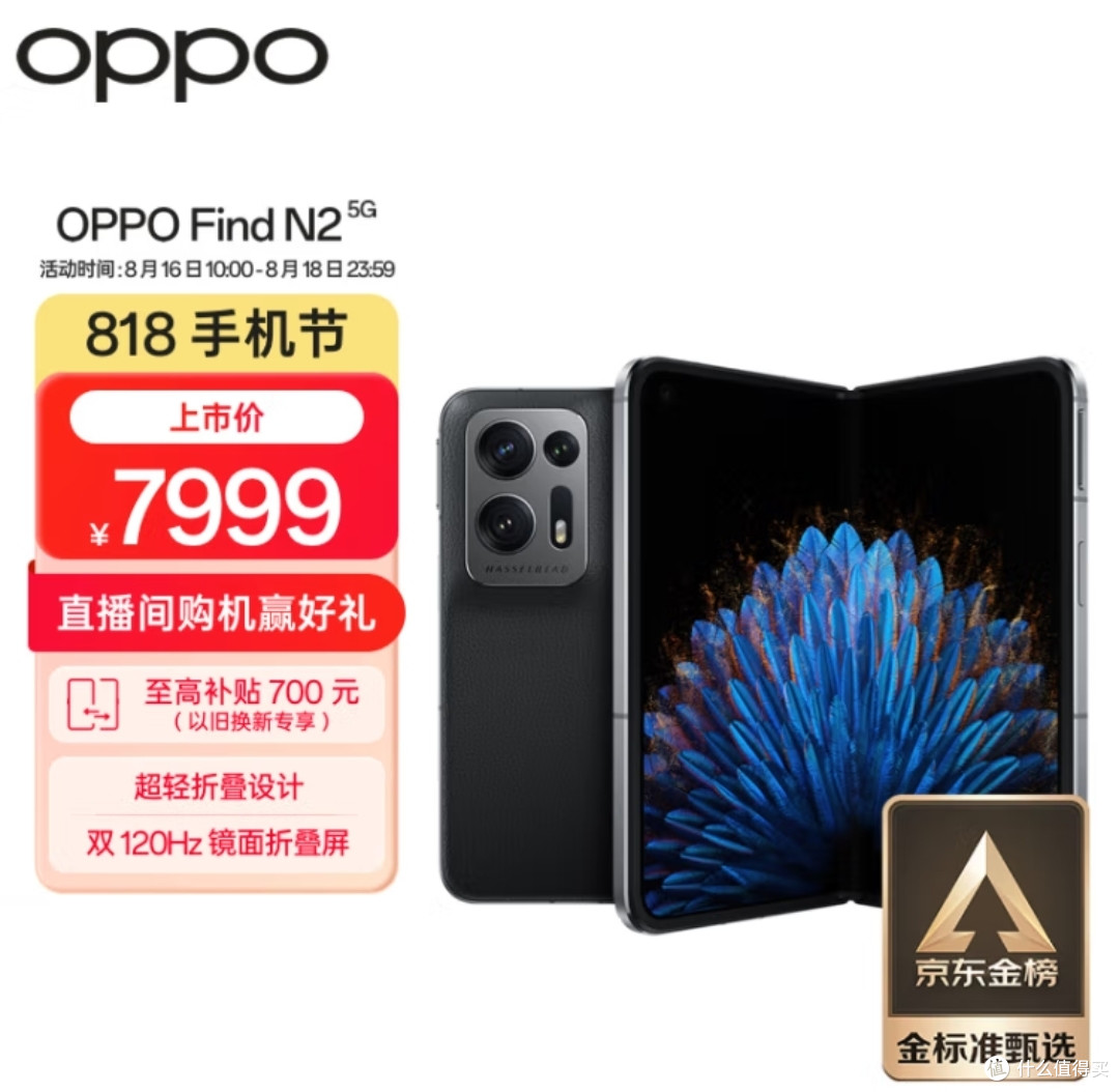 华为荣耀小米OV都有折叠屏,你更喜欢哪家的?