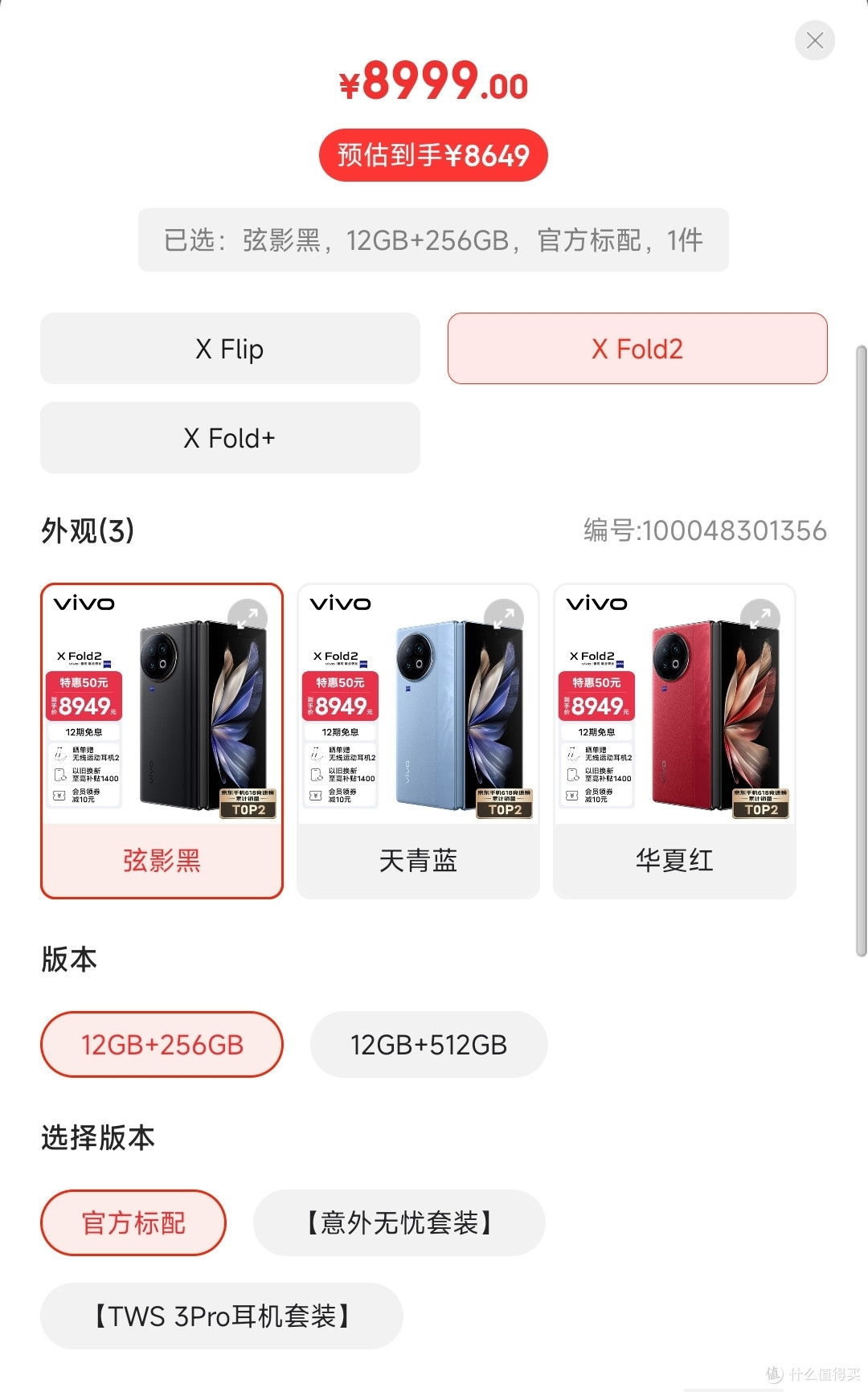 华为荣耀小米OV都有折叠屏,你更喜欢哪家的?