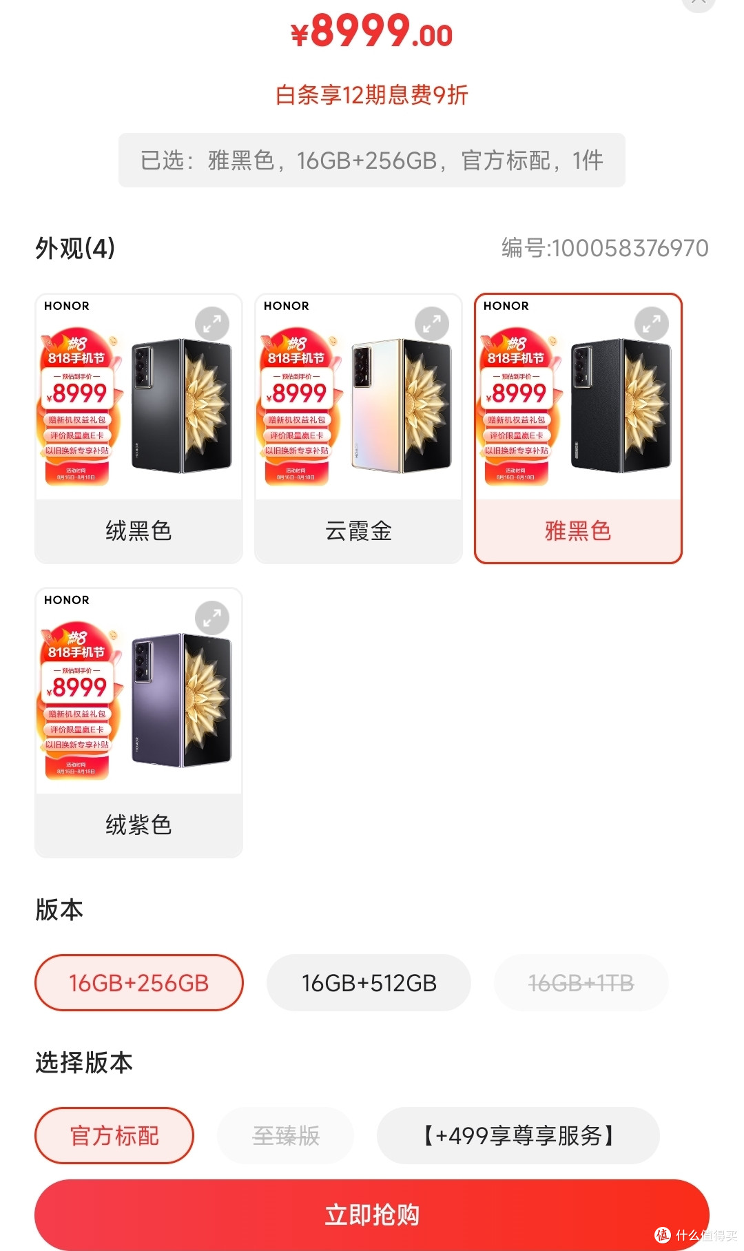 华为荣耀小米OV都有折叠屏,你更喜欢哪家的?