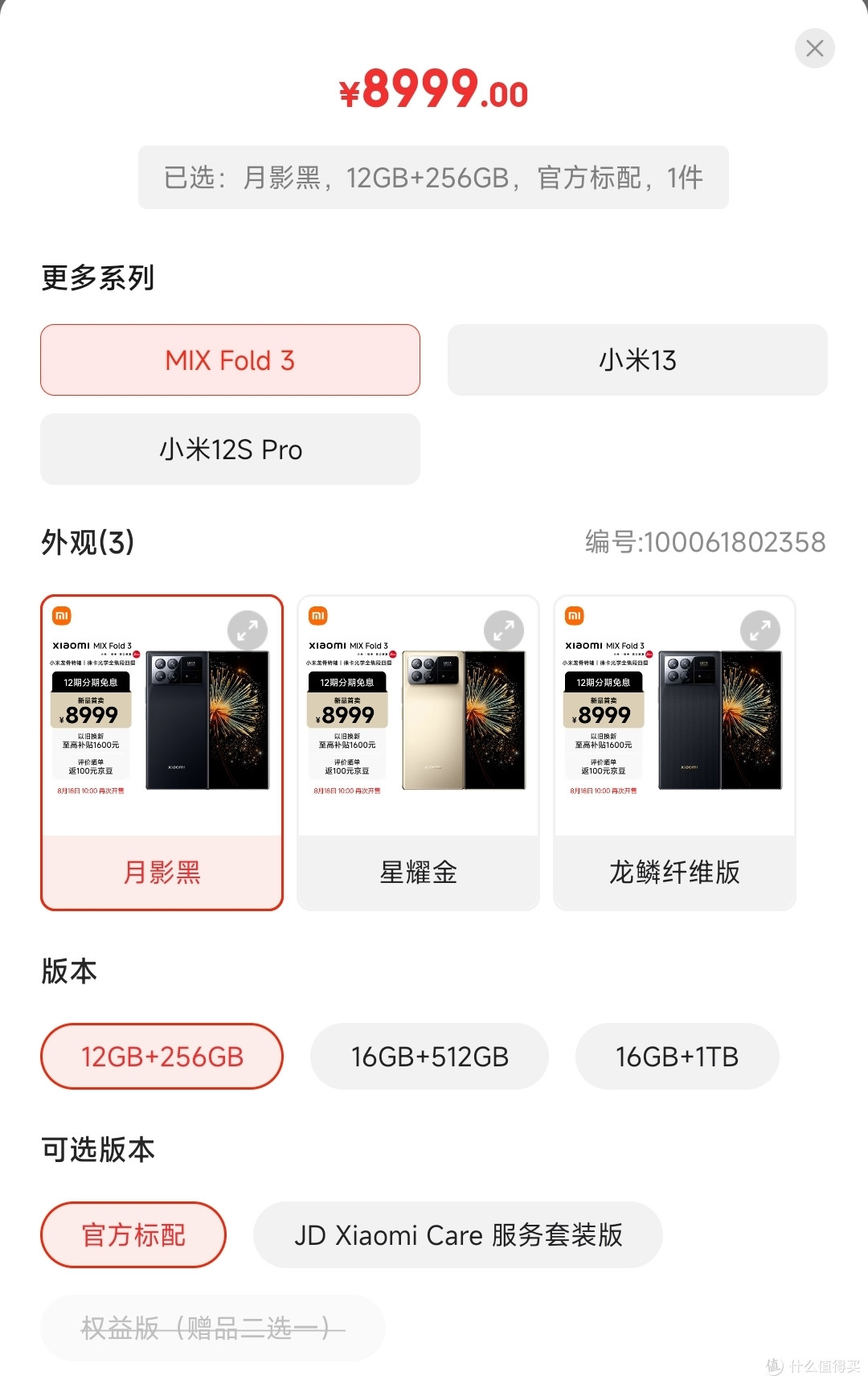 华为荣耀小米OV都有折叠屏,你更喜欢哪家的?
