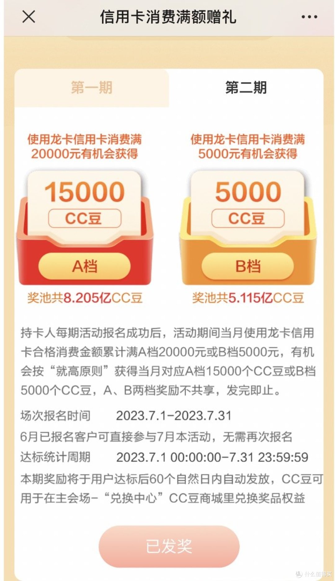 建行150元到账!邮储50元!交行抽1-666元红包!