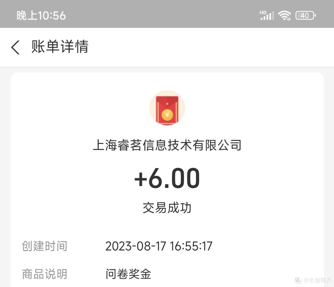 钉钉调研福利,百万红包等你来拿!亲测有效,赶快来领。