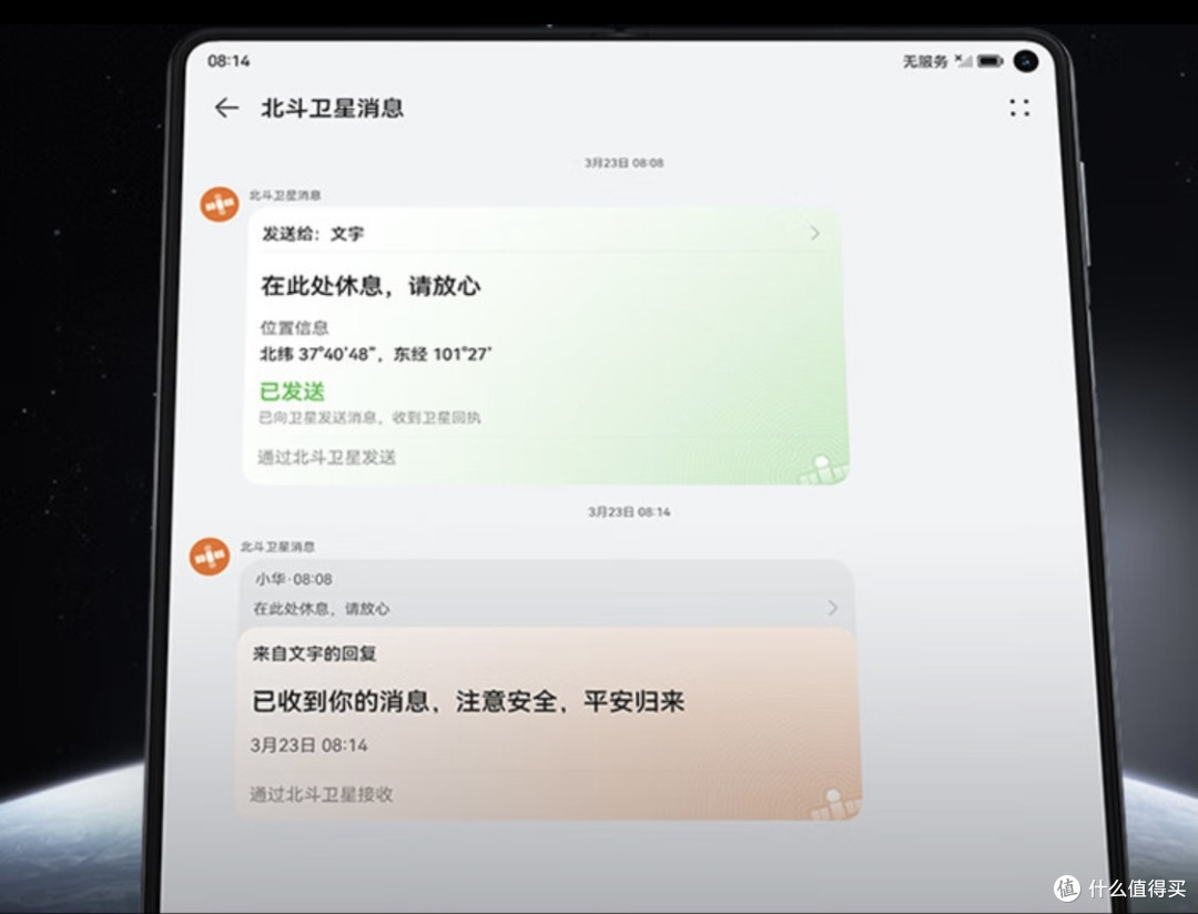华为mate X3折叠屏,不少黑科技