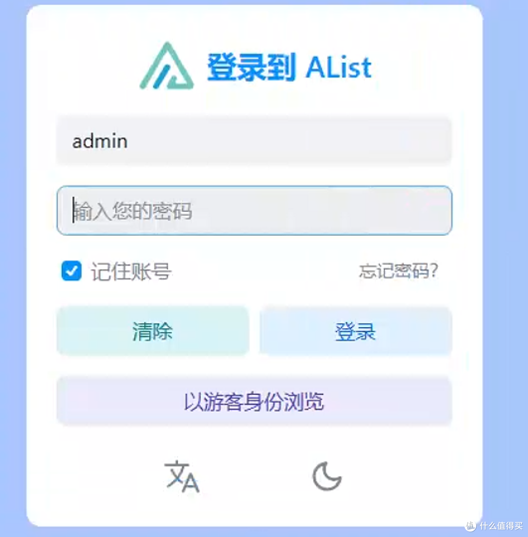 记录一下玩客云刷机的经历