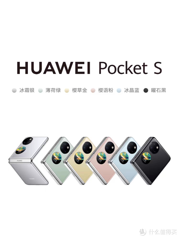 【优惠1000元】华为/HUAWEI Pocket S折叠屏手机