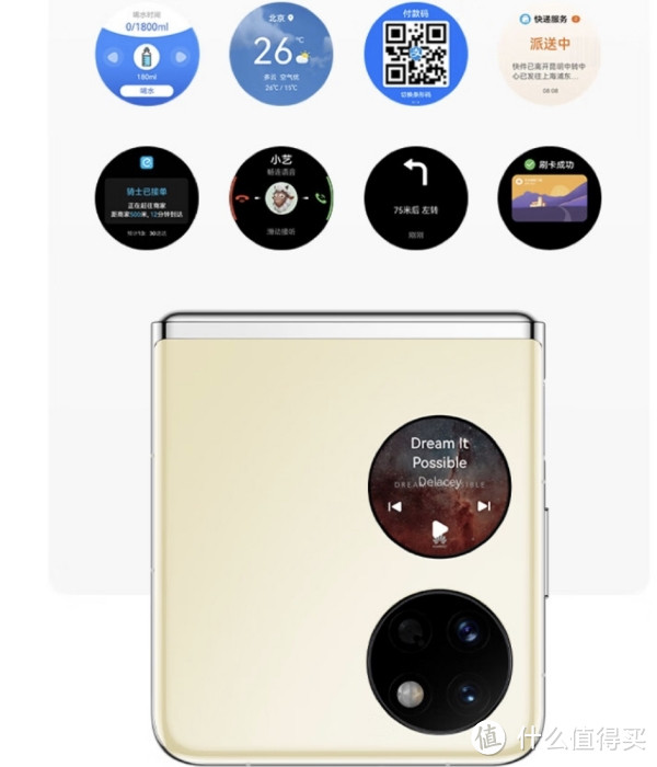 HUAWEI Pocket S 折叠屏手机：智能手机领域的革命还是短暂潮流？