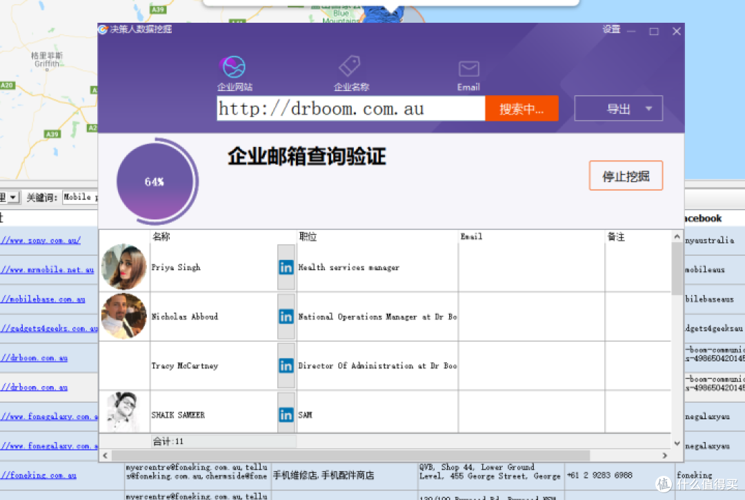 外贸客户高效开发-以手机配件为例寻找国外采购商