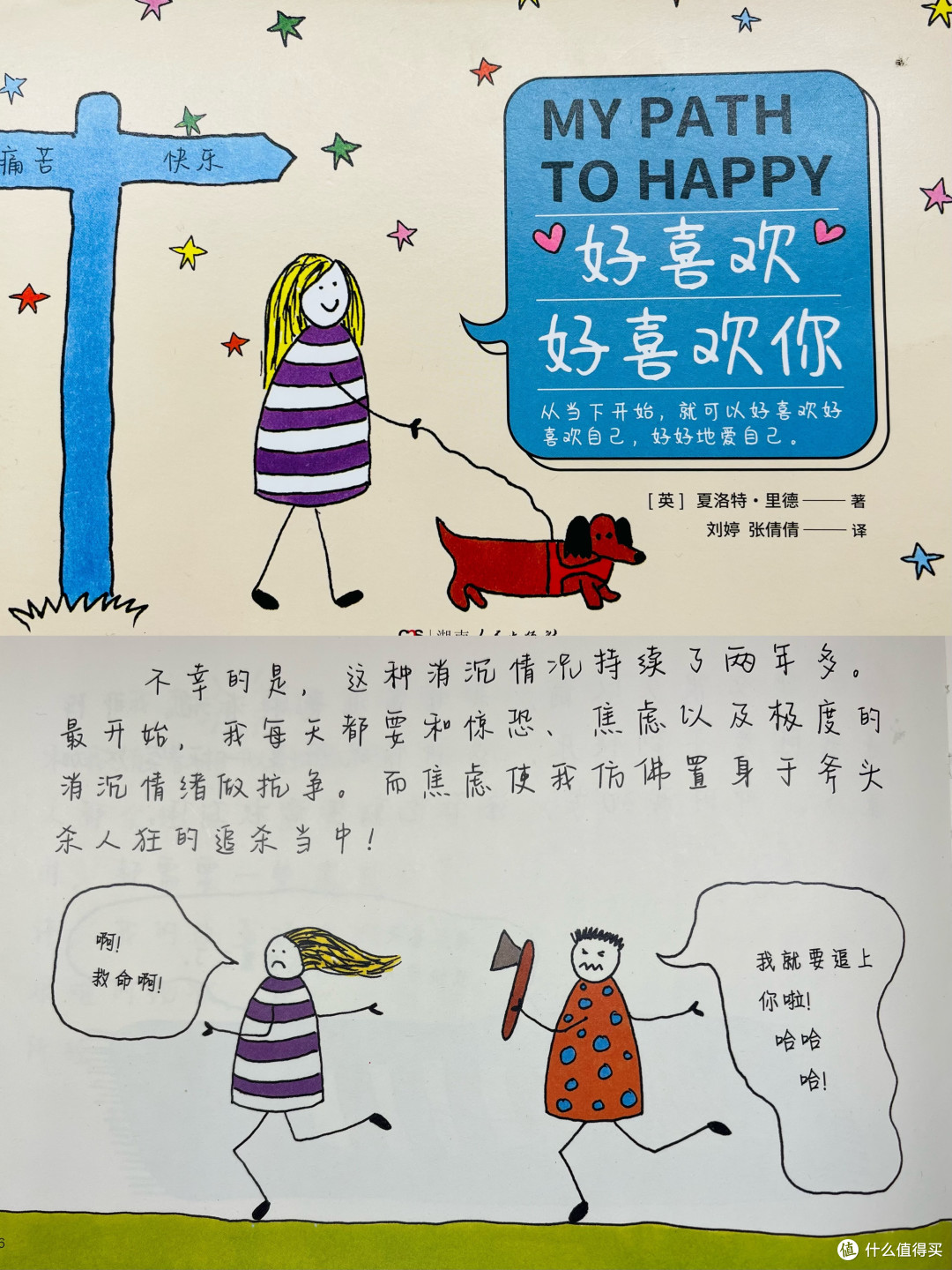 最近又翻看过几本书,快来看看有哪些是你也翻看过的吧!