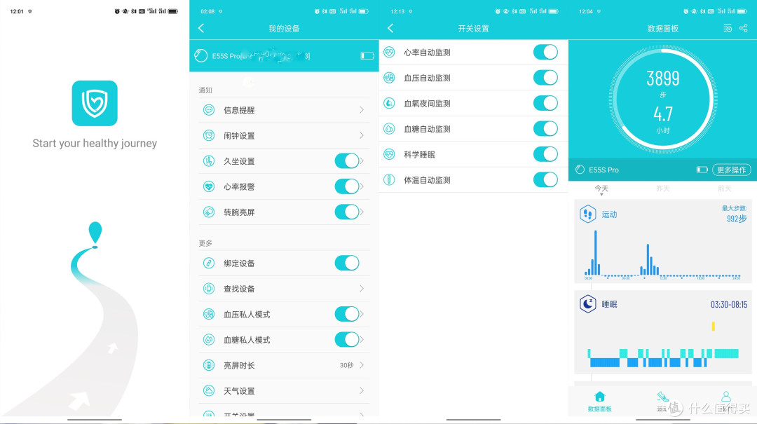 dido E55S Pro手表评测:时尚外观+专业功能,让你的健康管理更轻松