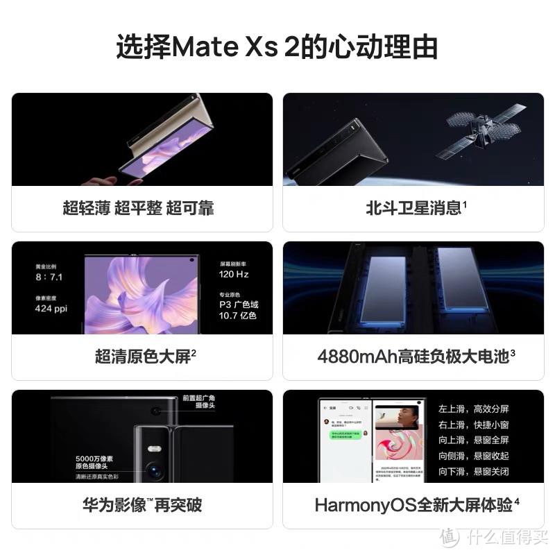 突破想象，华为Mate Xs2 折叠屏手机带你领略未来科技的魅力！带你领略大屏的视觉盛宴