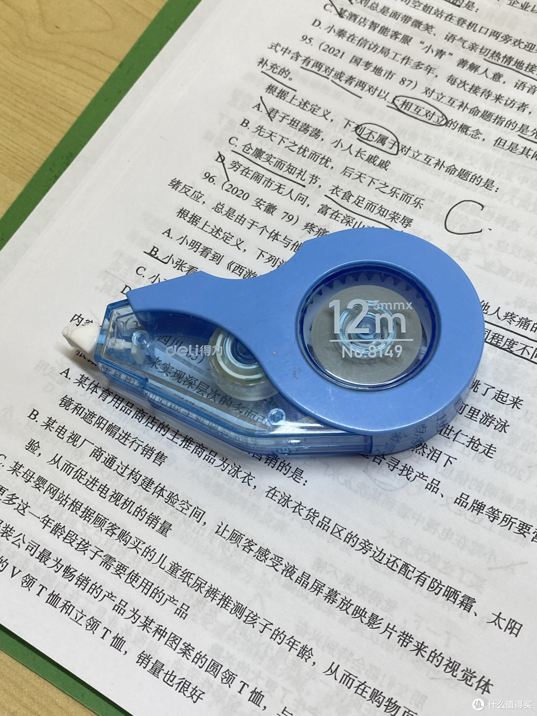 给大家推荐一个好用的修正带