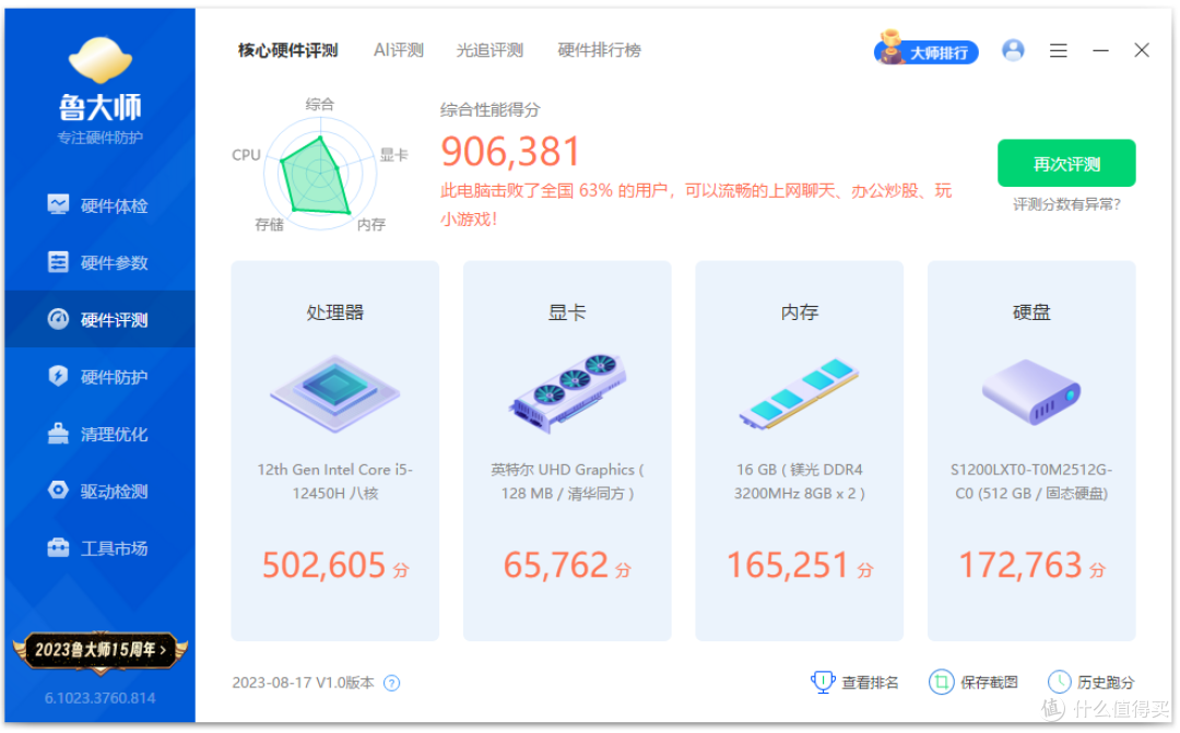 【你买不推荐,我买我真买】系列——机械革命无界M5小型台式机上手体验,1999买它值吗?