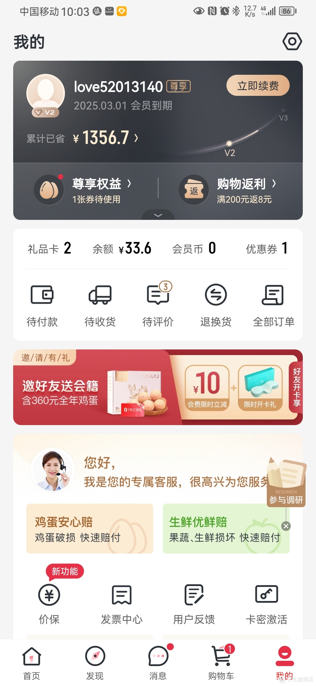 香山体脂秤0.1元，赶紧上车