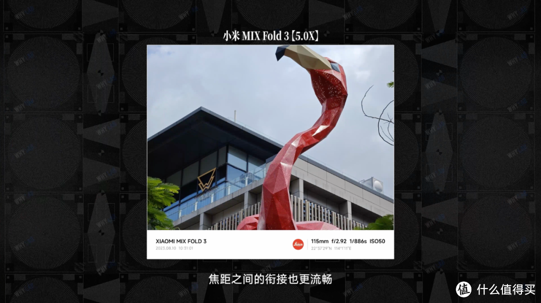小米 MIX Fold 3 影像深测：折叠屏上的徕卡四摄，有哪些取舍？