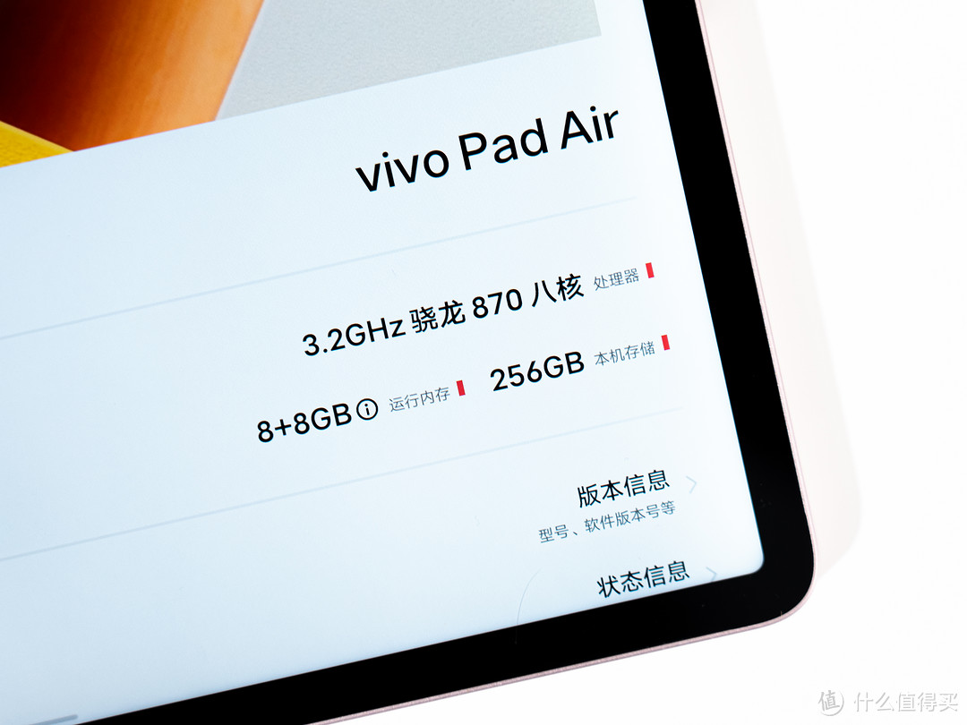 vivo Pad Air开箱初体验