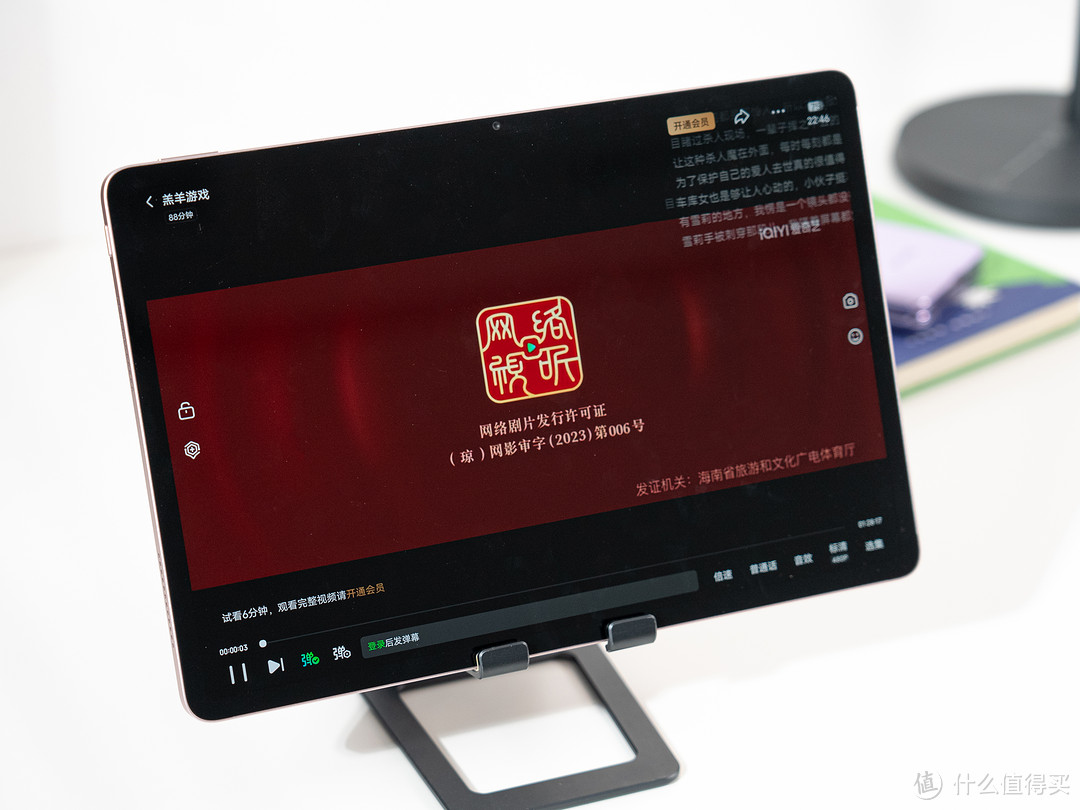 vivo Pad Air开箱初体验