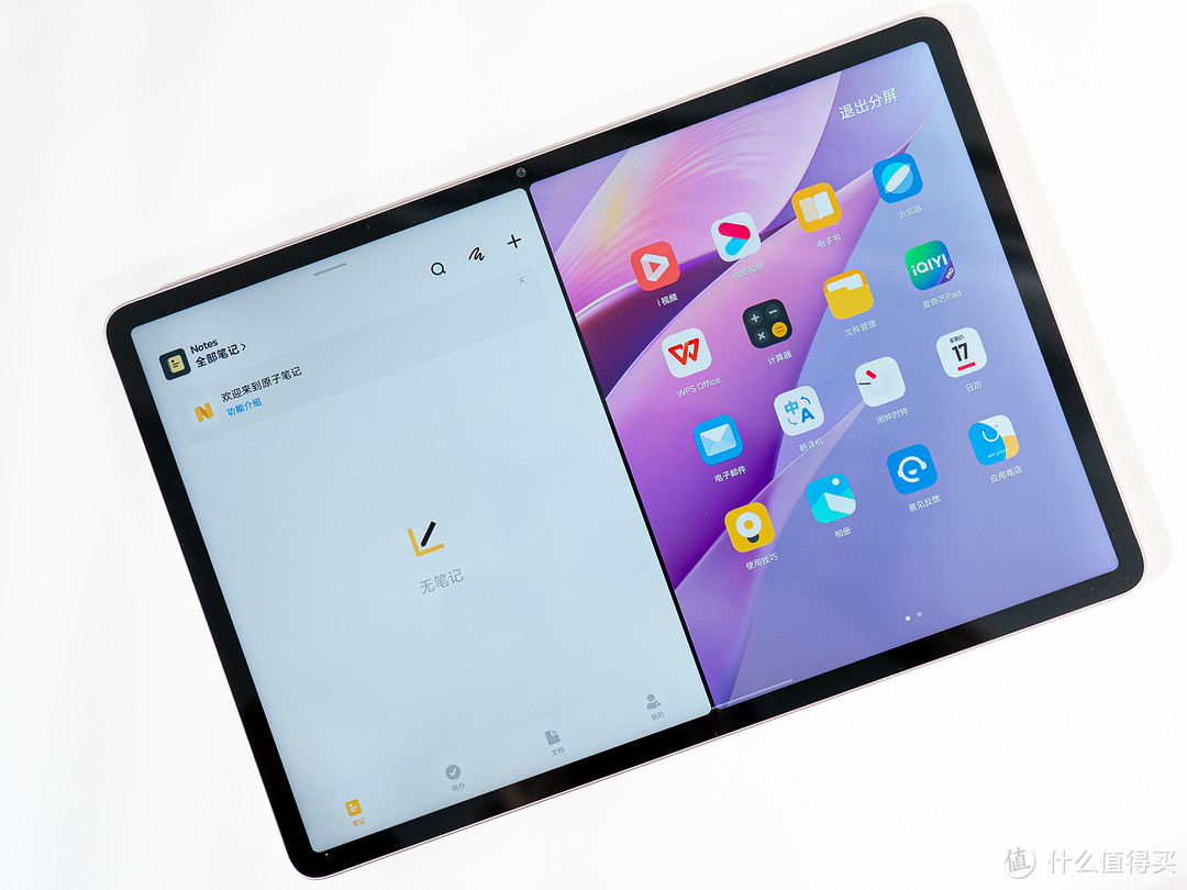 vivo Pad Air开箱初体验