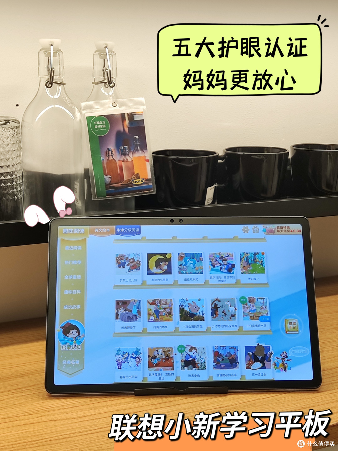 学霸养成记，小学生自学超方便！